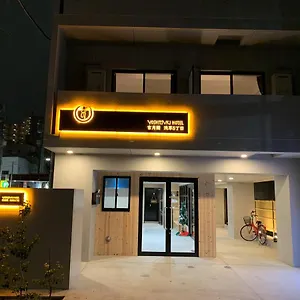 吉月閣 Yoshitsuki 公寓式酒店 東京都