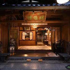 Seikoro - Established In 1831 Japan